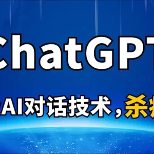 ChatGPT 普通账号